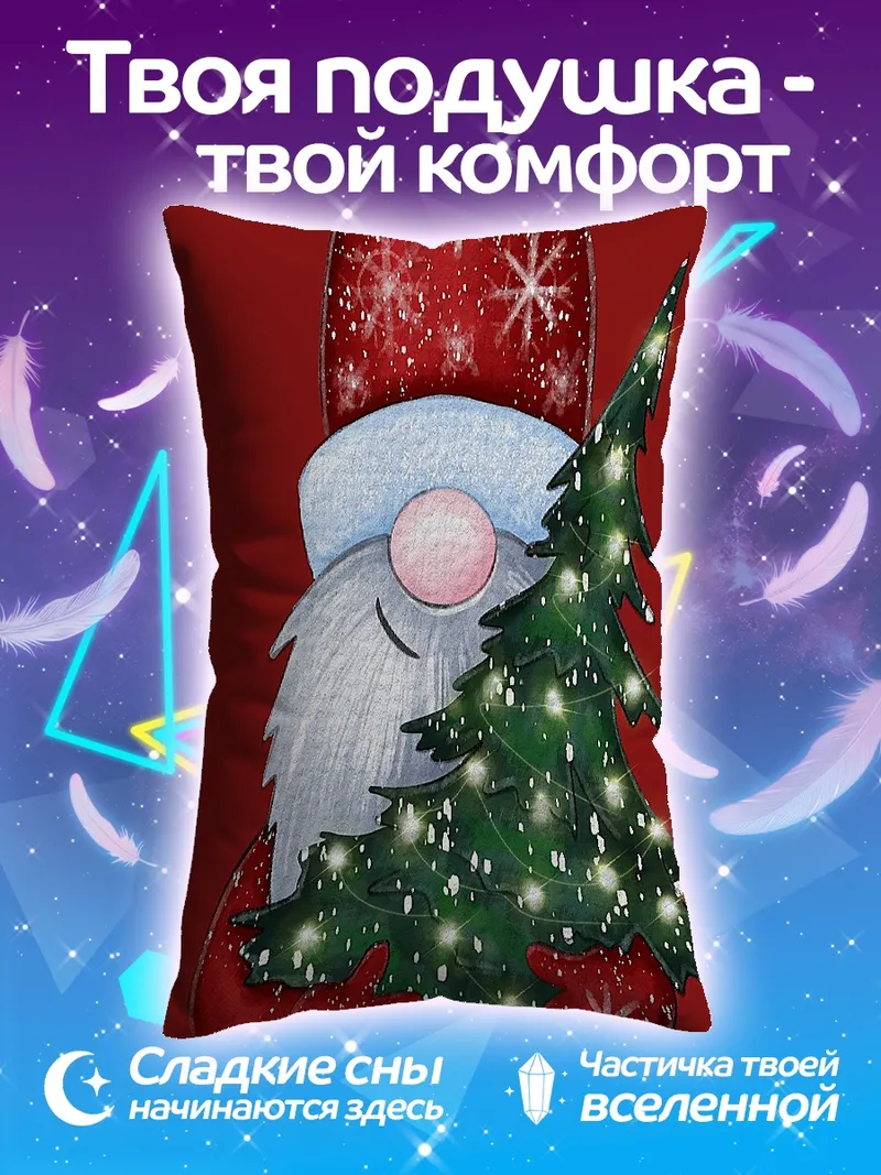 Подушка Рождественский гном с елкой