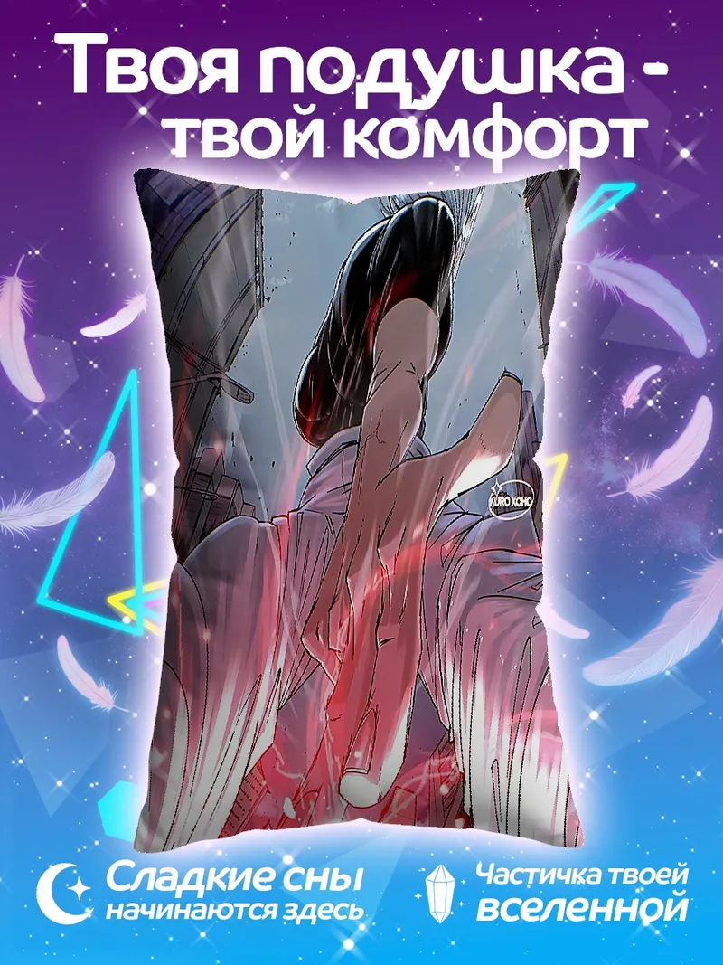 Подушка Сила героя