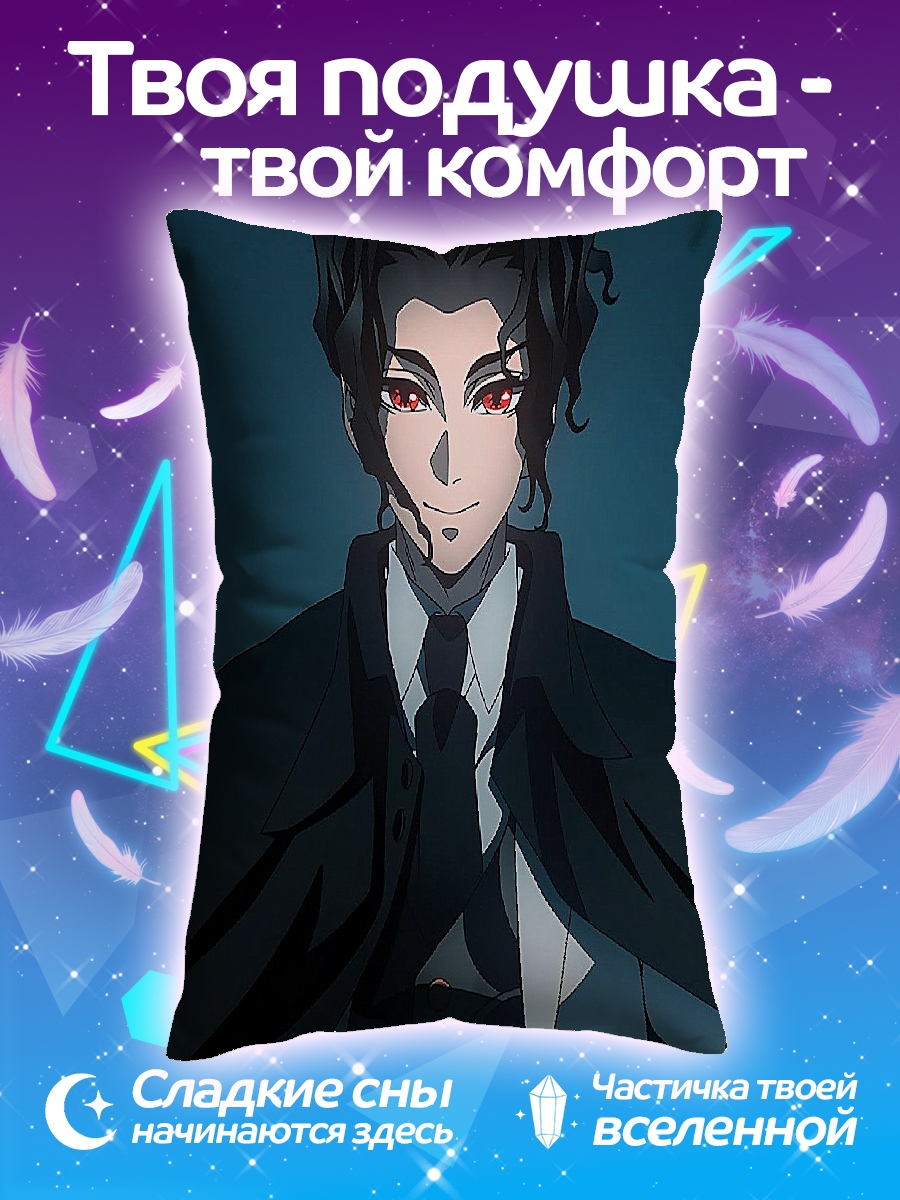 Подушка Музан Кибуцудзи