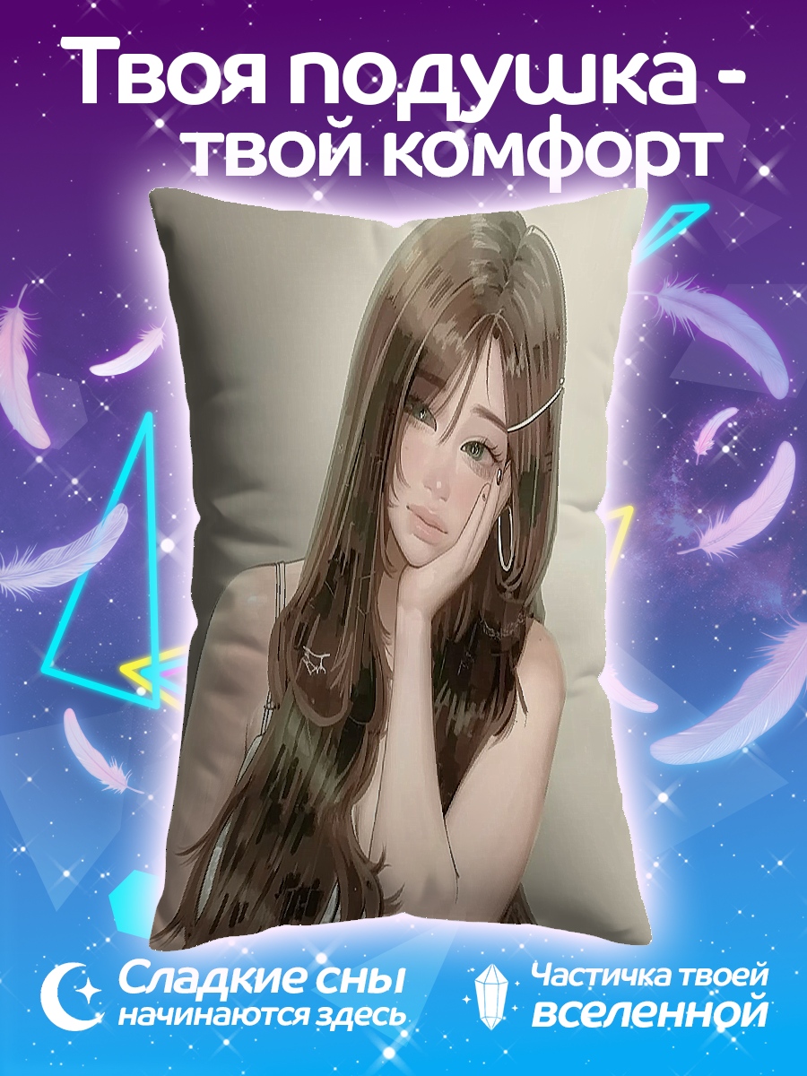 Подушка Грустная девушка