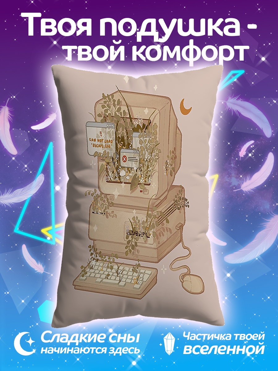 Подушка Старый компьютер