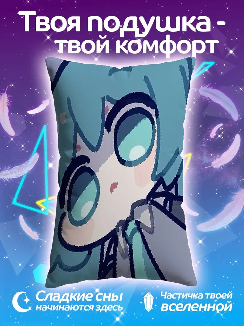 Подушка Мику Хацунэ