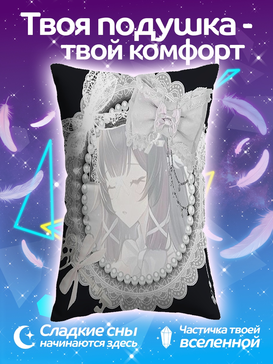Подушка Белая кукла