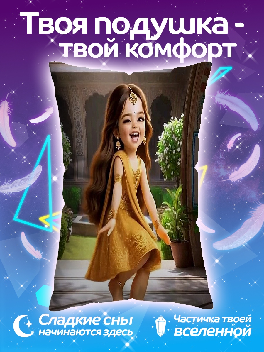 Подушка Танцующая девочка