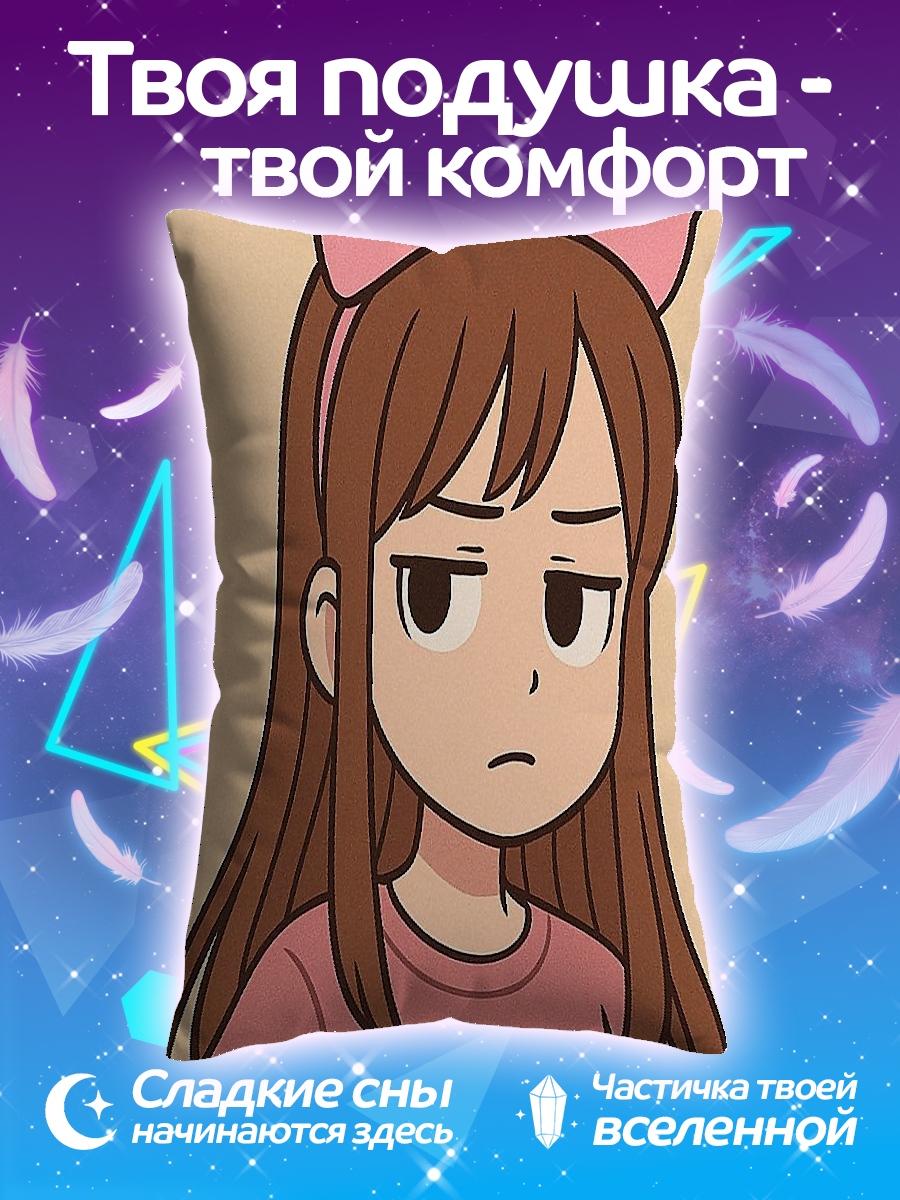 Подушка Уставшая девочка