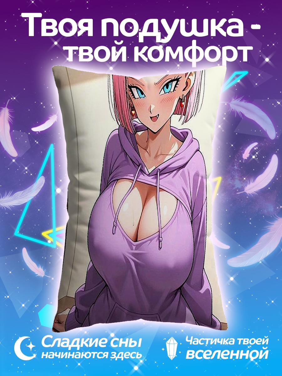 Подушка Андроид 18