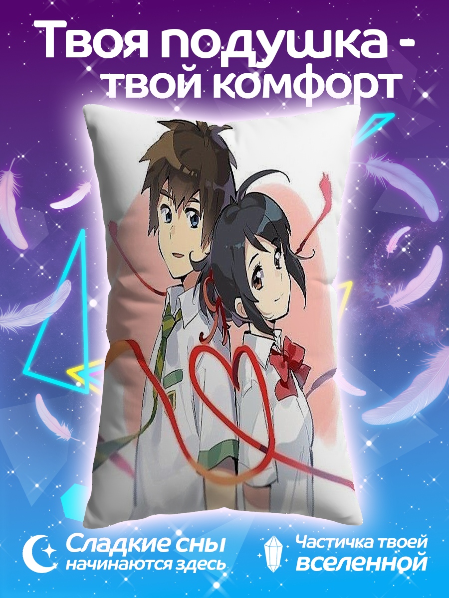 Подушка Твоё имя