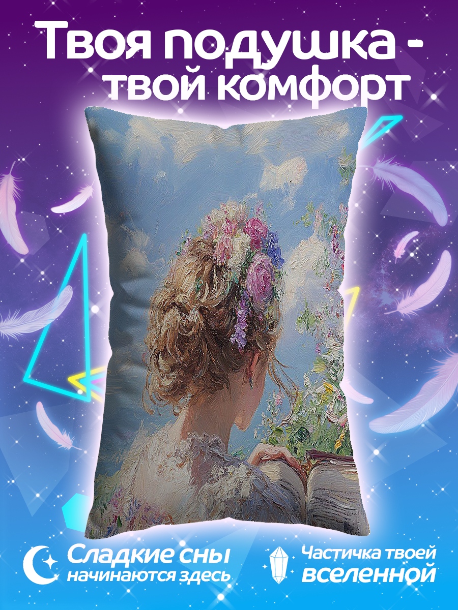 Подушка Девушка в цветах