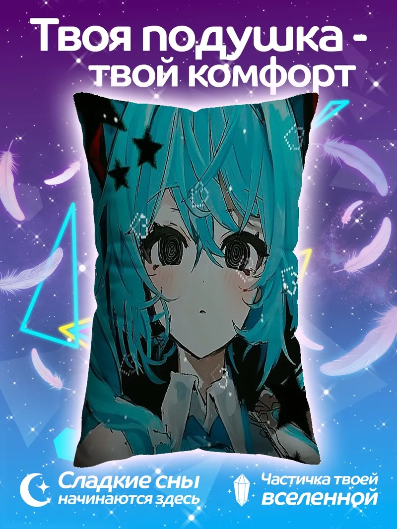 Подушка Мику Хацунэ Арт