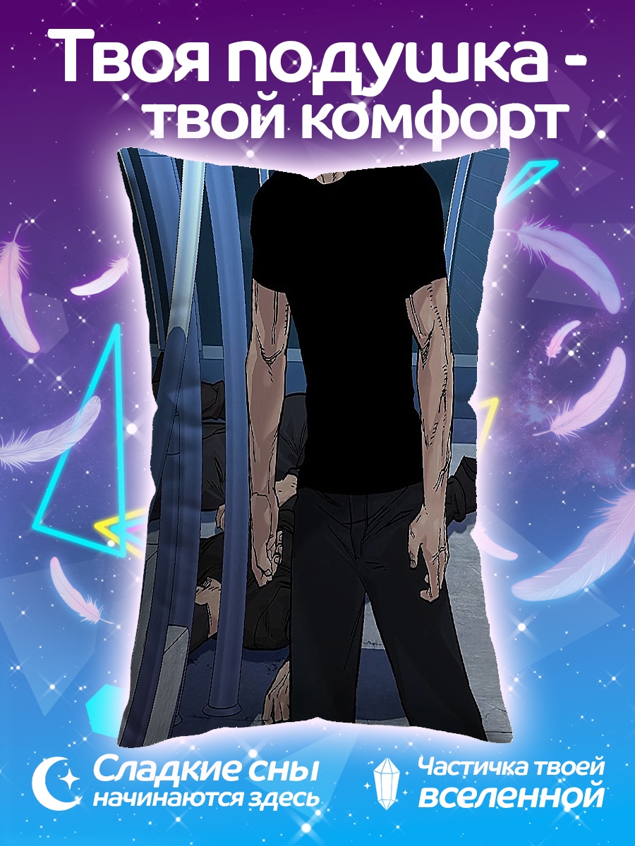 Подушка Сильный парень