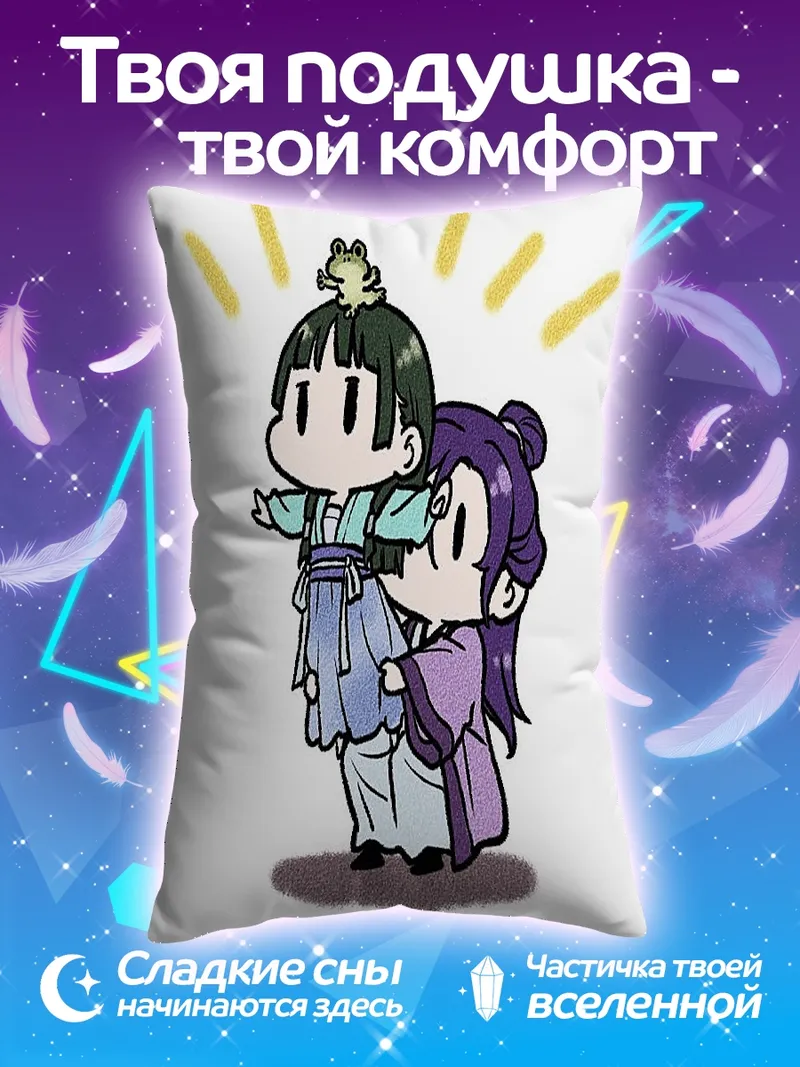 Подушка Милые чиби персонажи