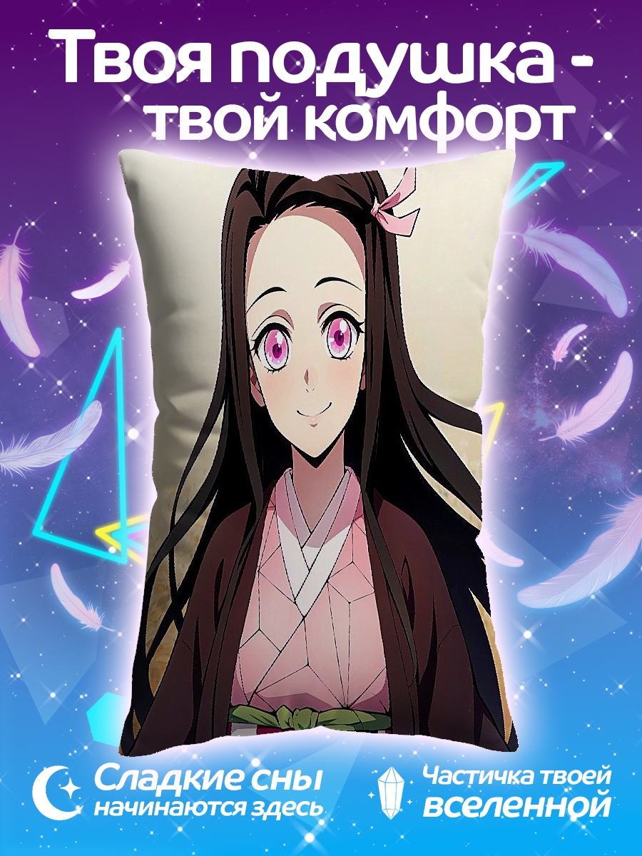 Подушка Незуко Камадо