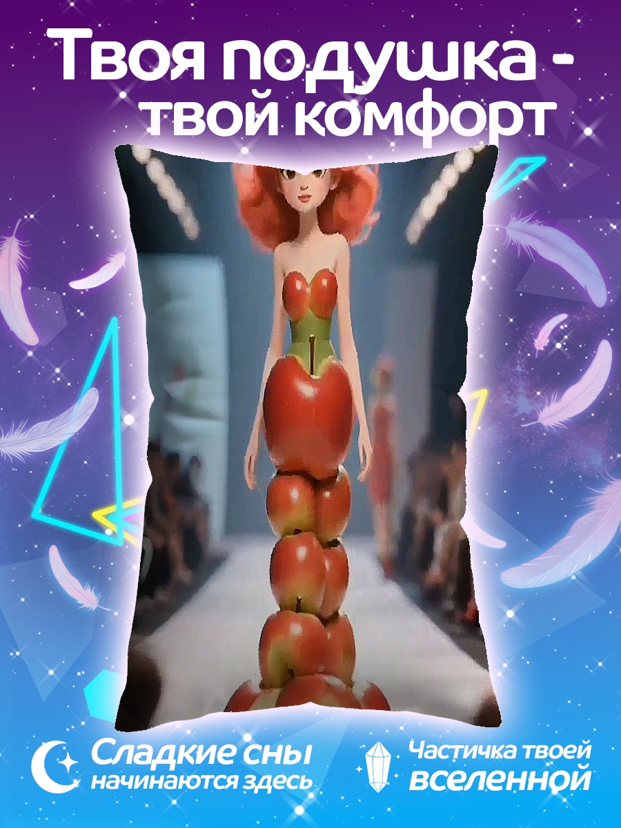 Подушка Яблочная принцесса мода