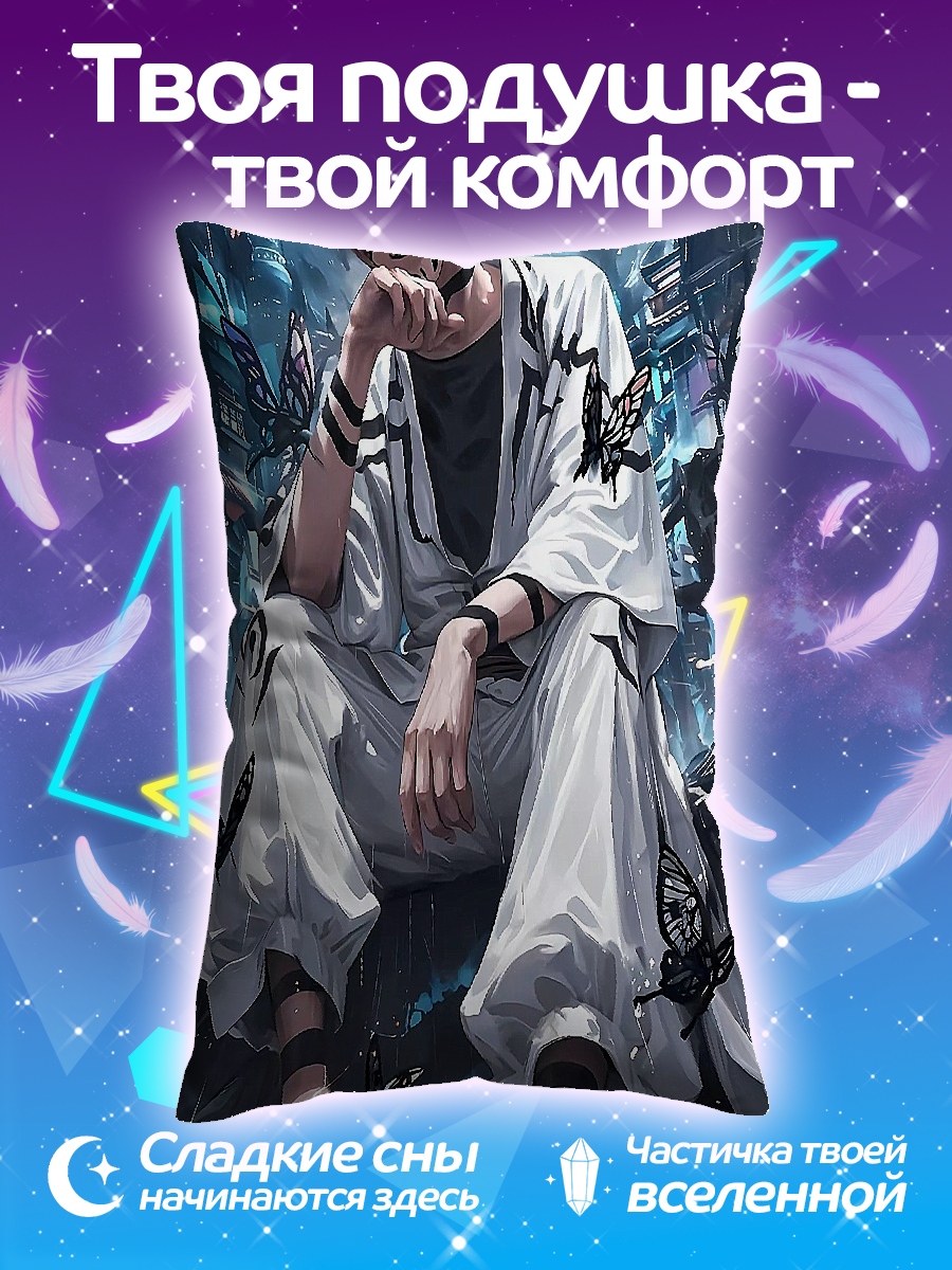 Подушка Сукуна бабочки