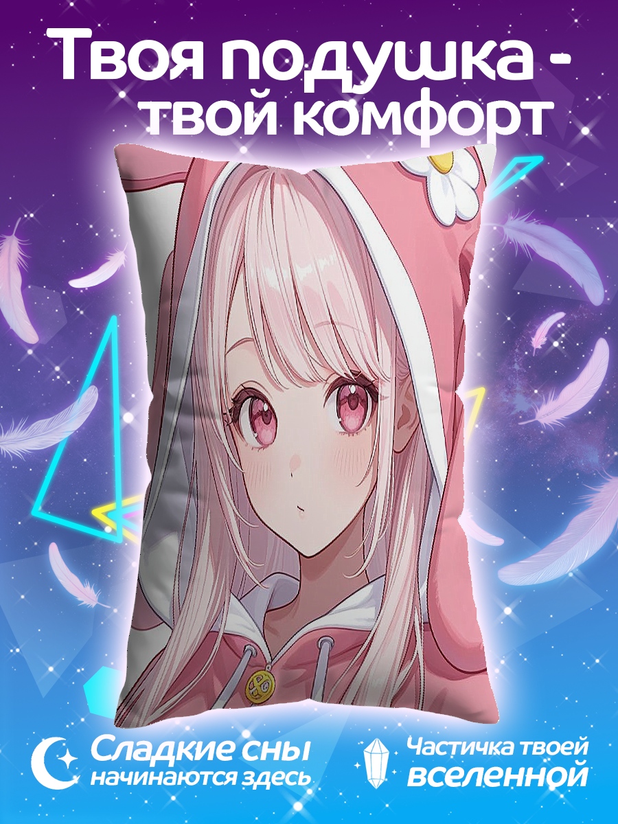 Подушка Девушка в розовом капюшоне