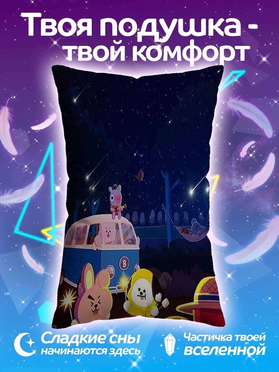 Подушка BT21 у костра