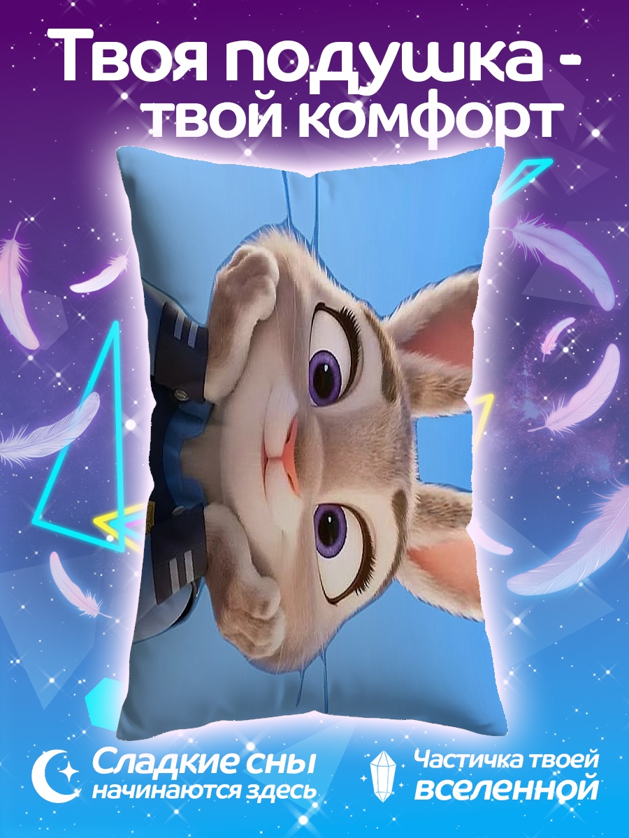 Подушка Кролик Джуди Хопс