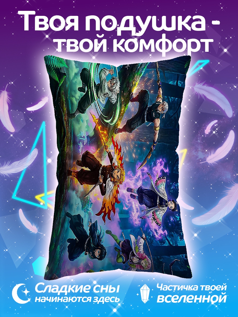 Подушка Битва героев