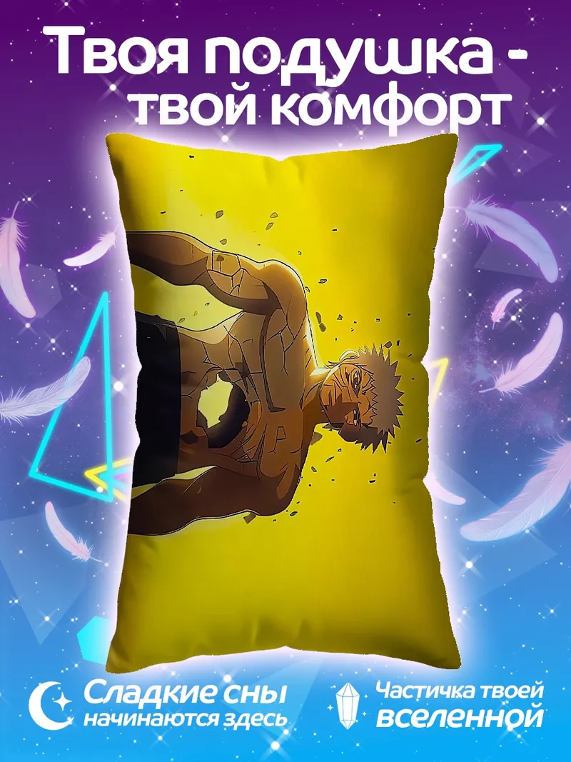 Подушка Сатору Годжо