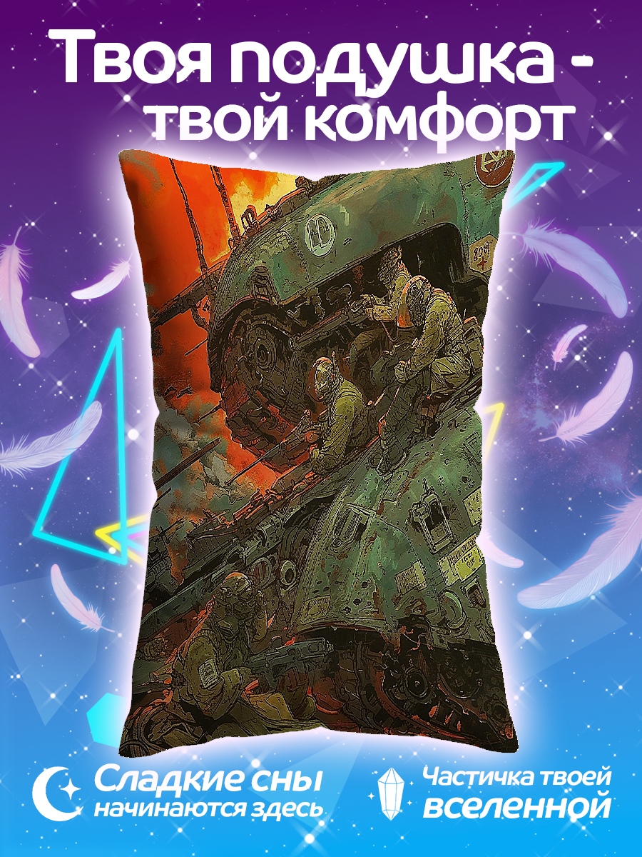 Подушка Танки в огне