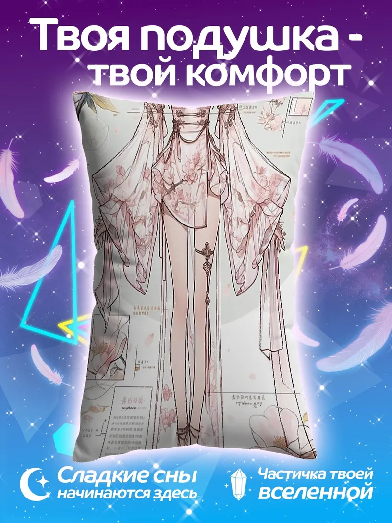 Подушка Розовое платье с цветами