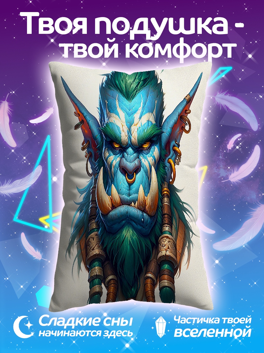 Подушка Синий тролль