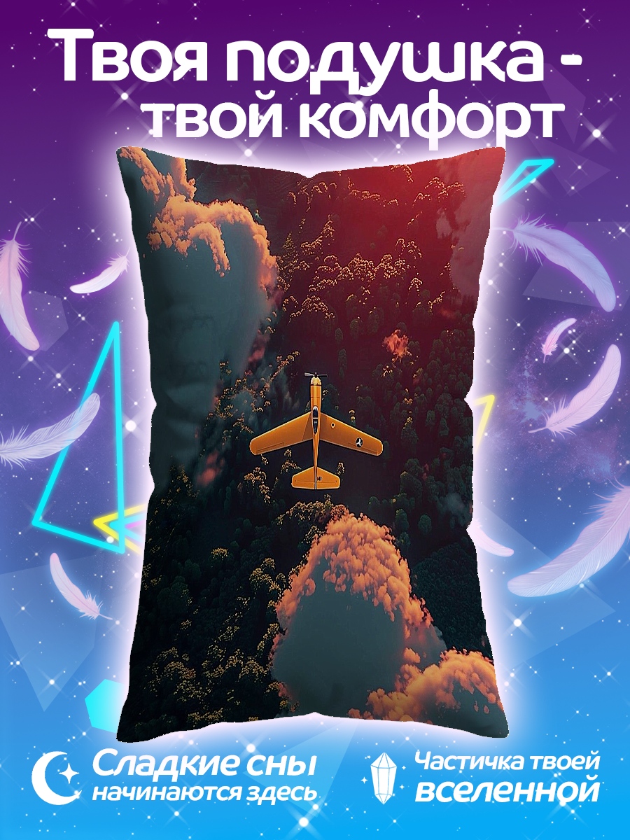 Подушка Самолет в облаках