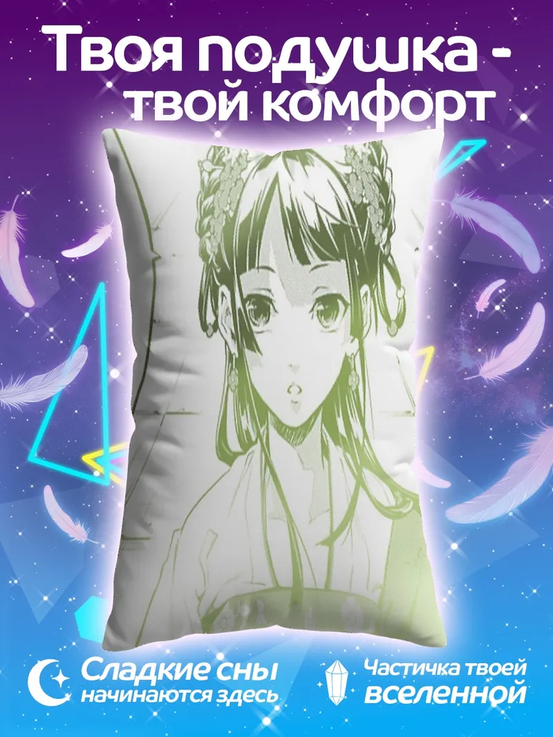 Подушка Аниме девушка в кимоно