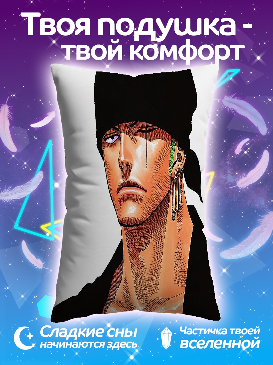 Подушка Зоро из Ван Пис
