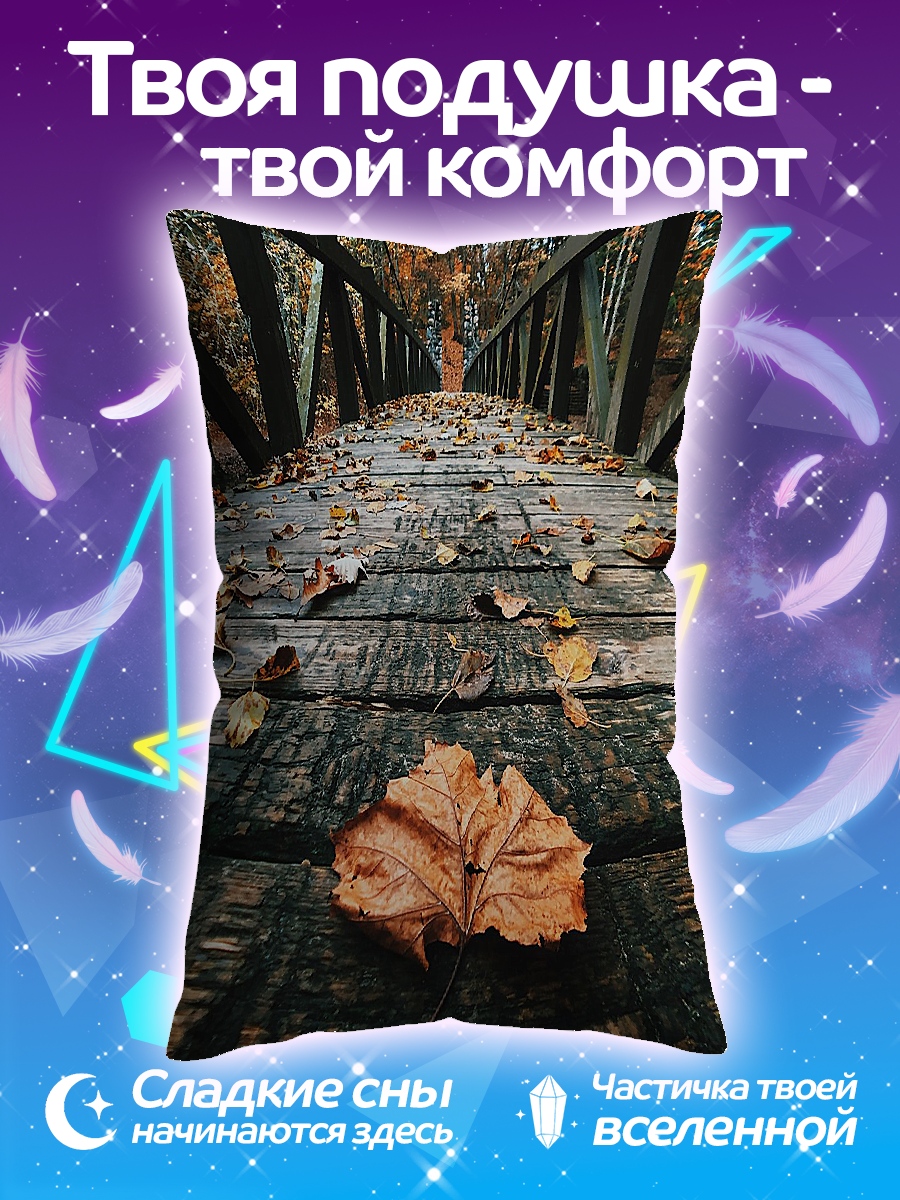 Подушка Мост в осеннем лесу