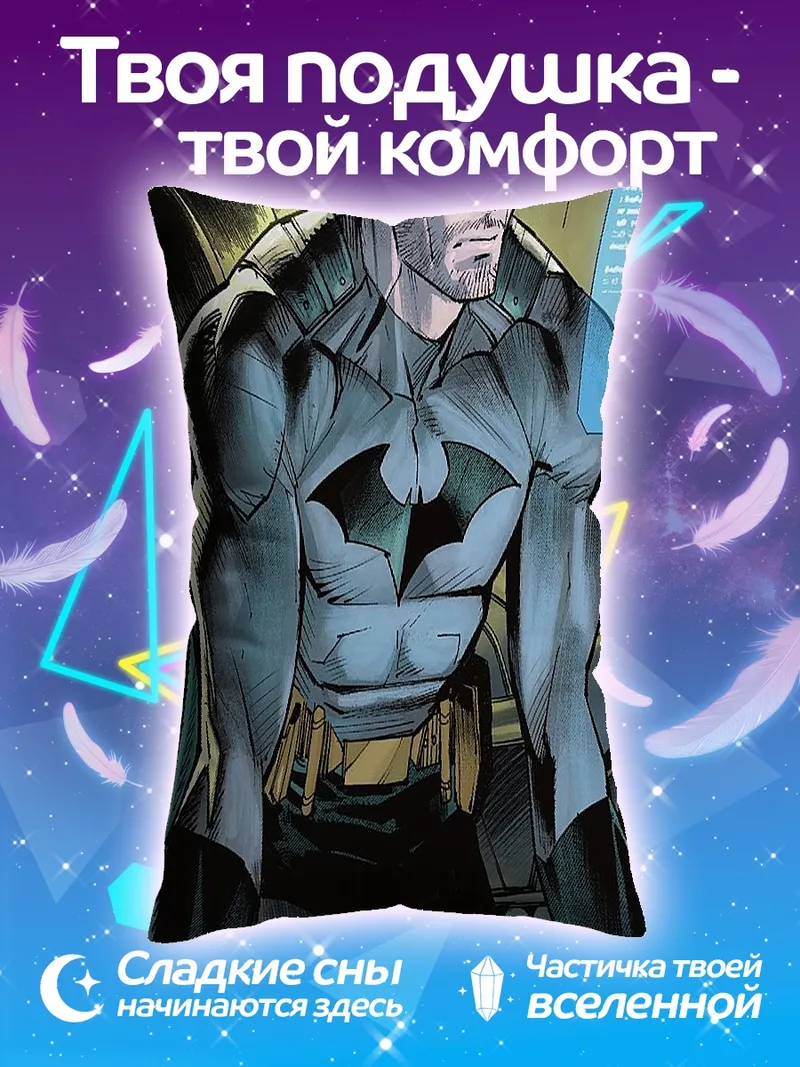 Подушка Бэтмен