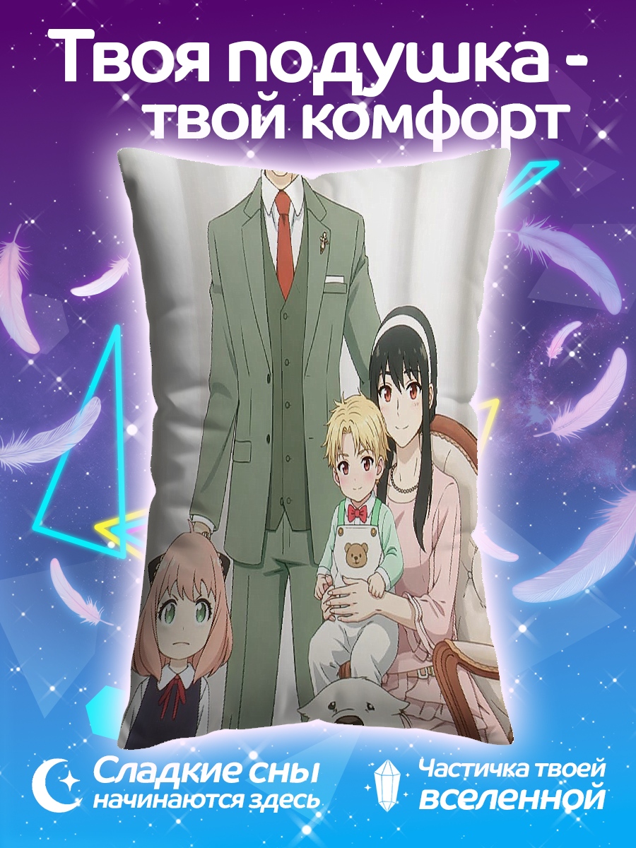 Подушка Семья Форджер