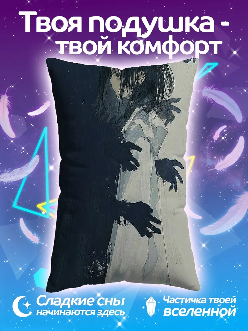 Подушка Девушка в тени