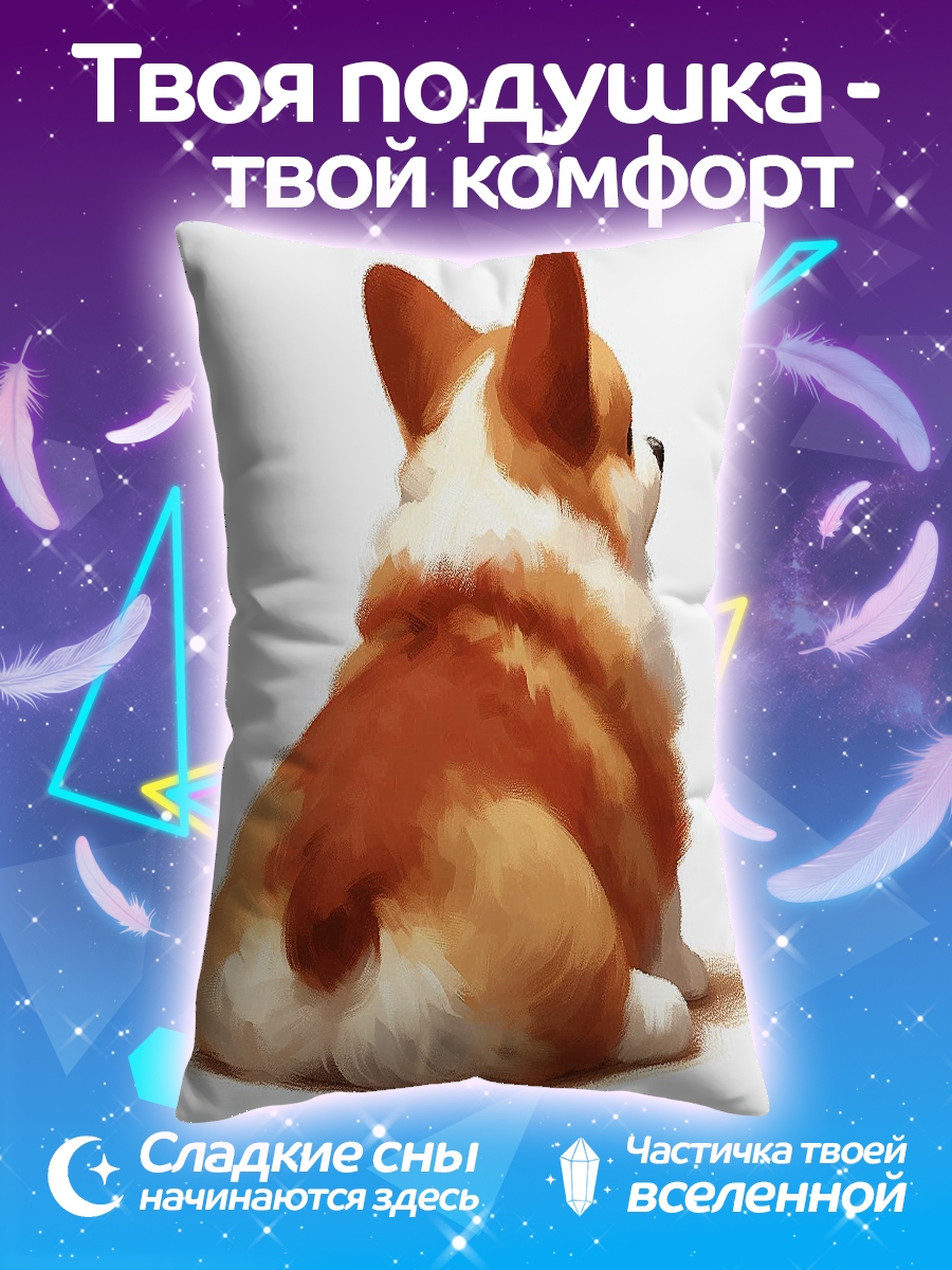 Подушка Корги вид сзади