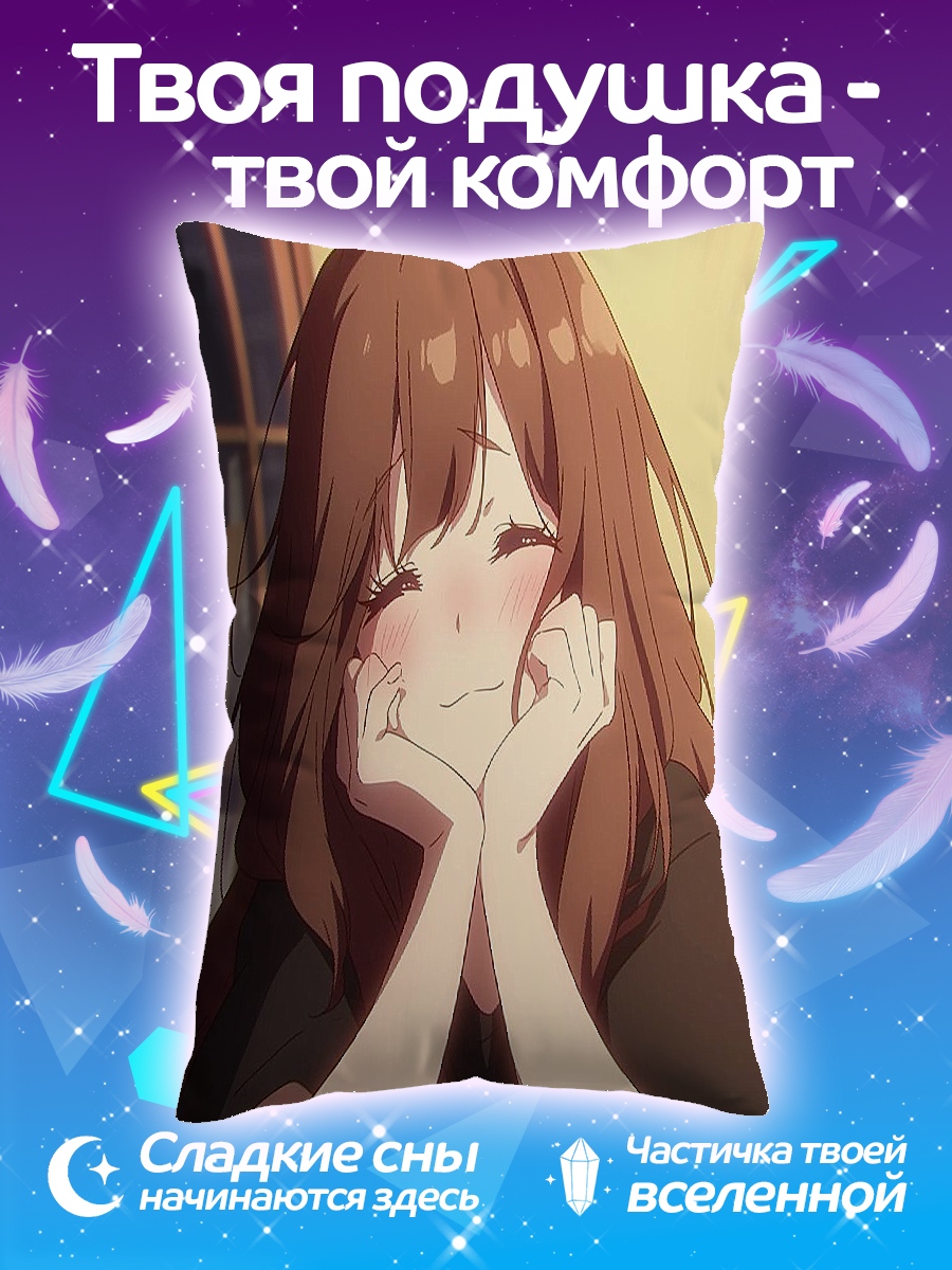 Подушка Аниме девушка мечтает