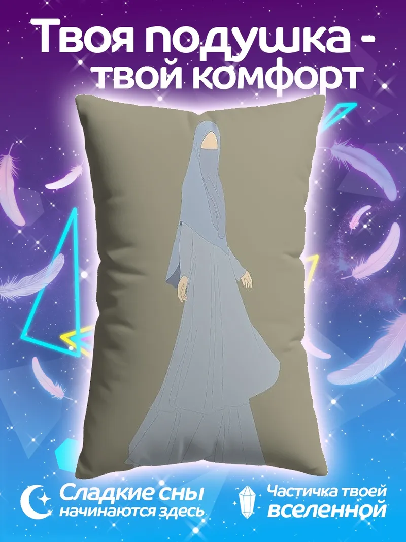 Подушка Женщина в хиджабе