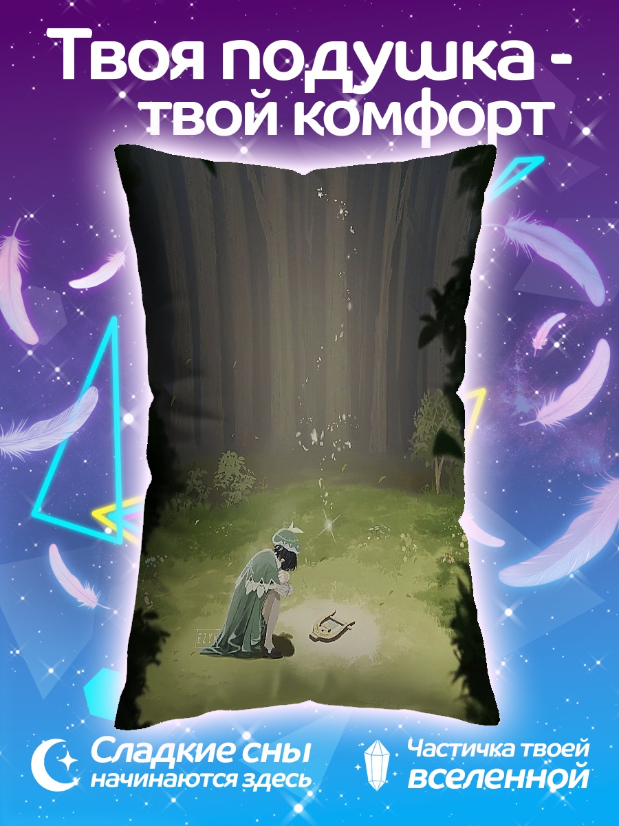 Подушка Девочка в лесу