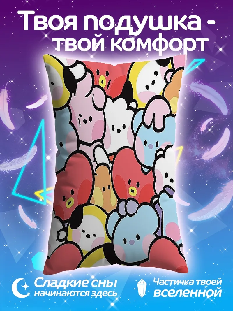Подушка Милые BT21 персонажи