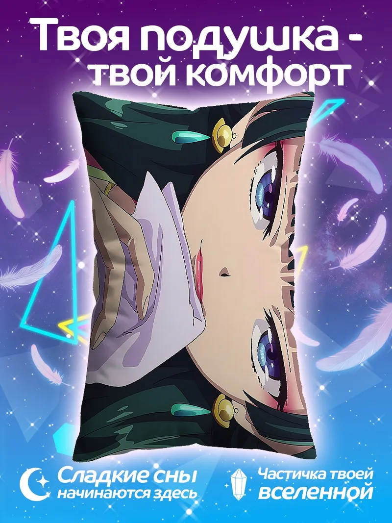 Подушка Аниме девушка