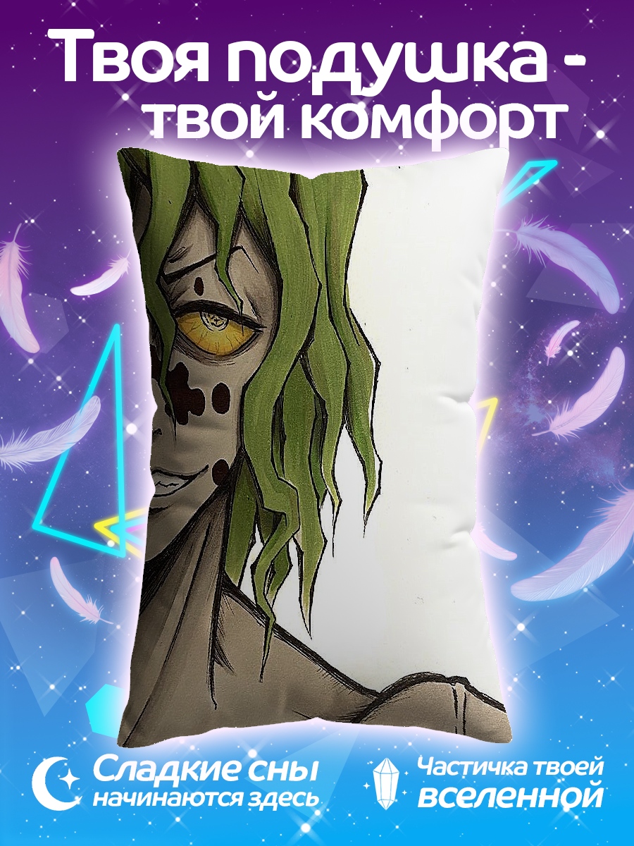 Подушка Демон