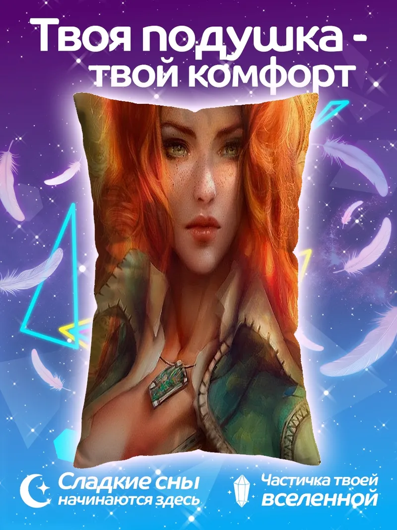Подушка Рыжая девушка арт