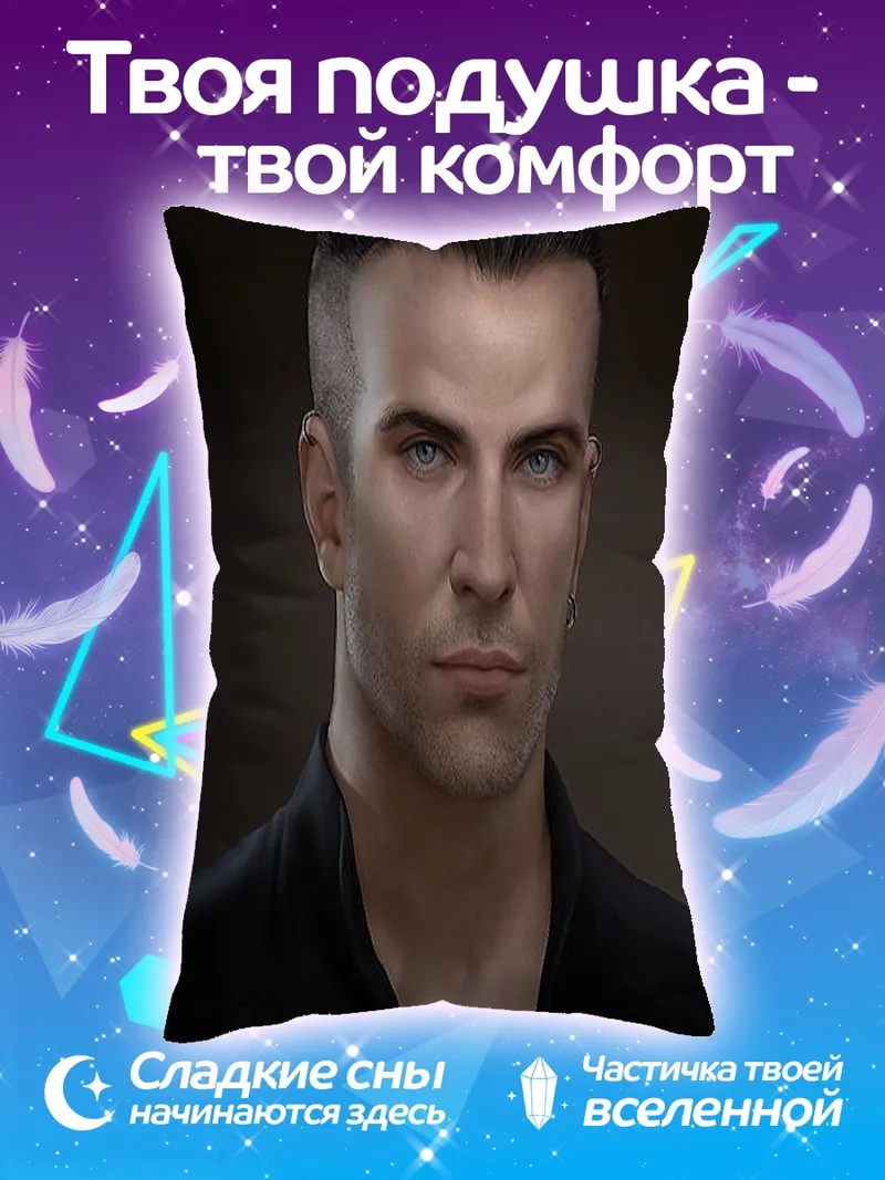 Подушка Мужчина с бритой головой