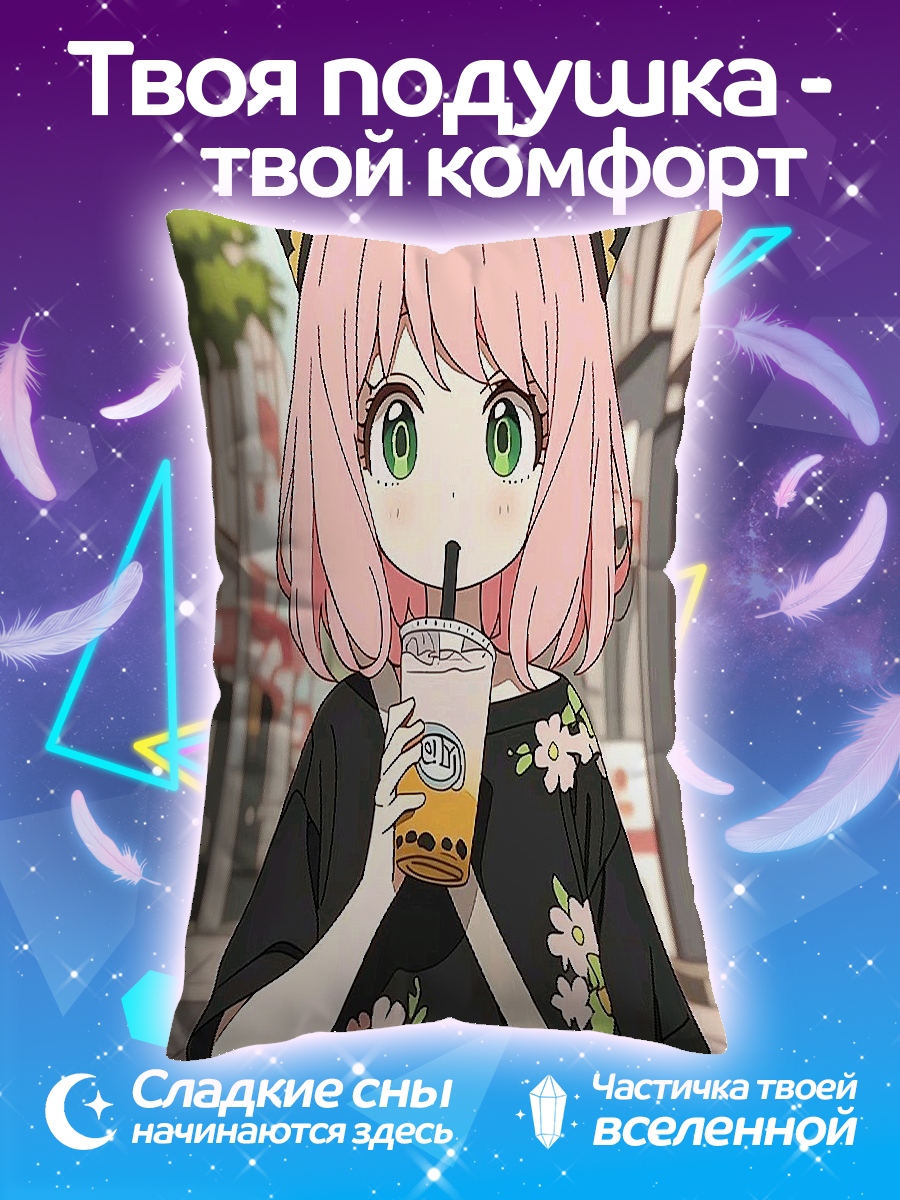 Подушка Аня Форджер