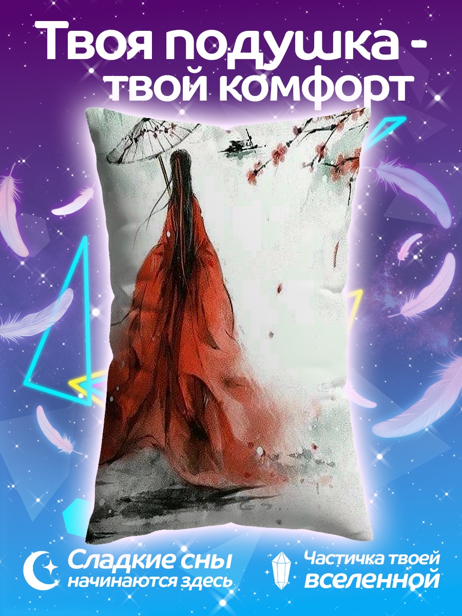 Подушка Девушка с зонтом