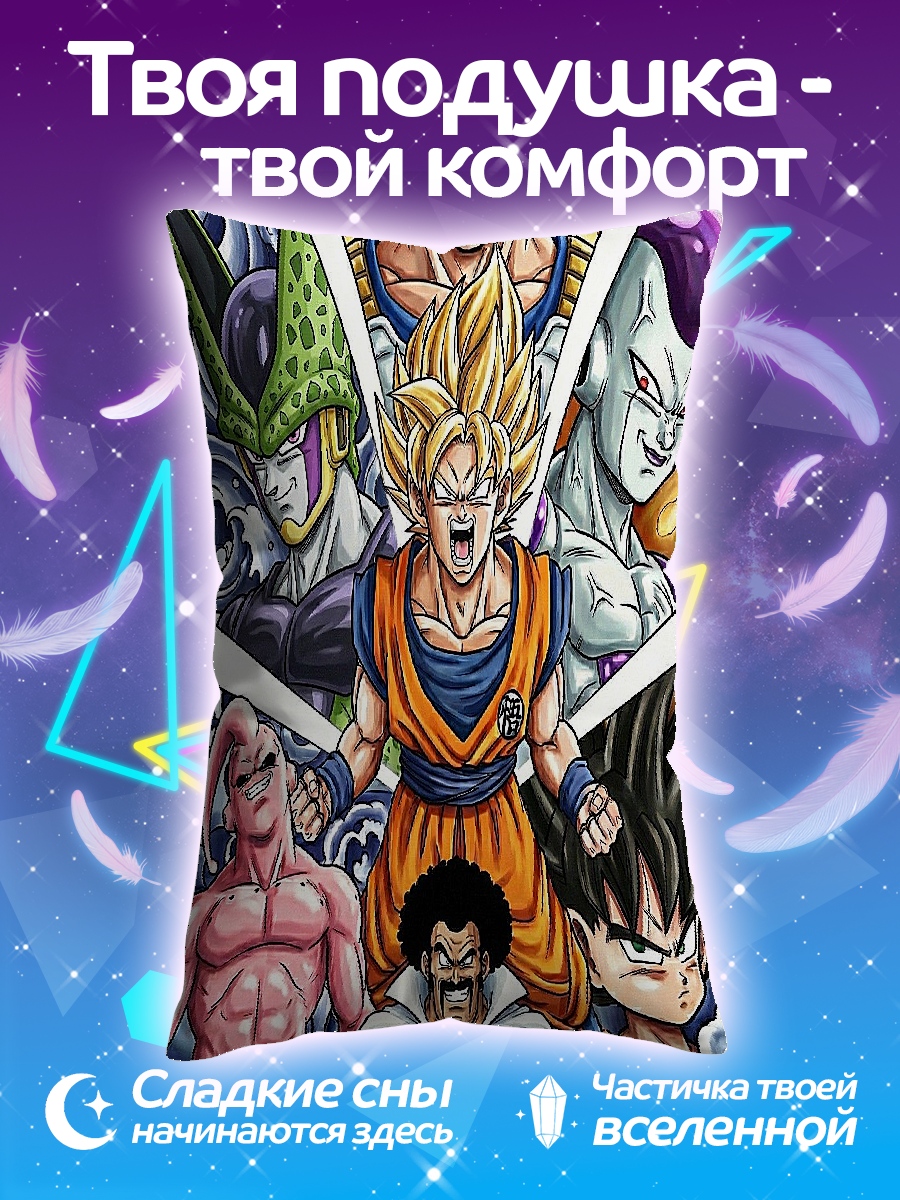 Подушка Герои Dragon Ball