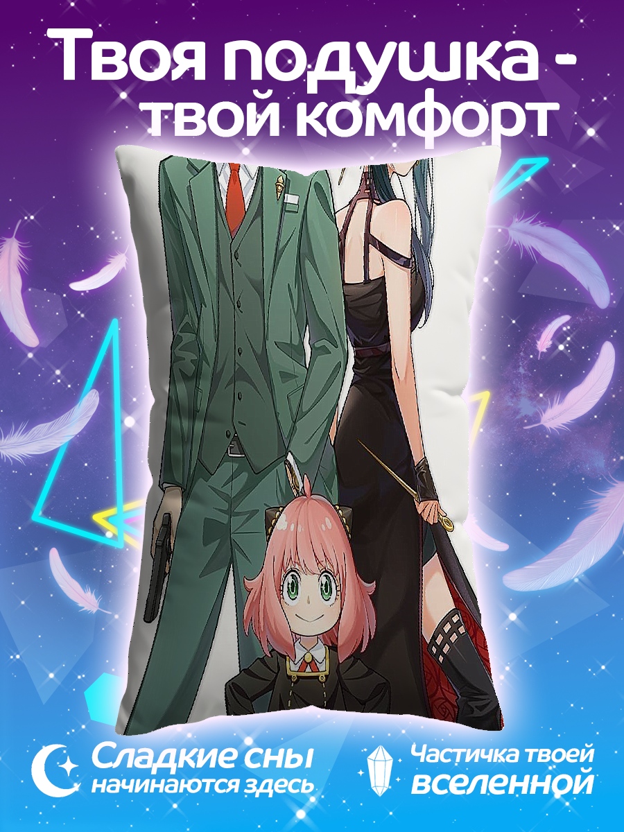 Подушка Семья Шпиона