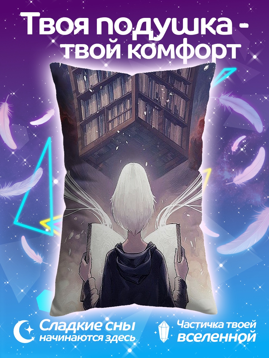Подушка Девушка с книгой