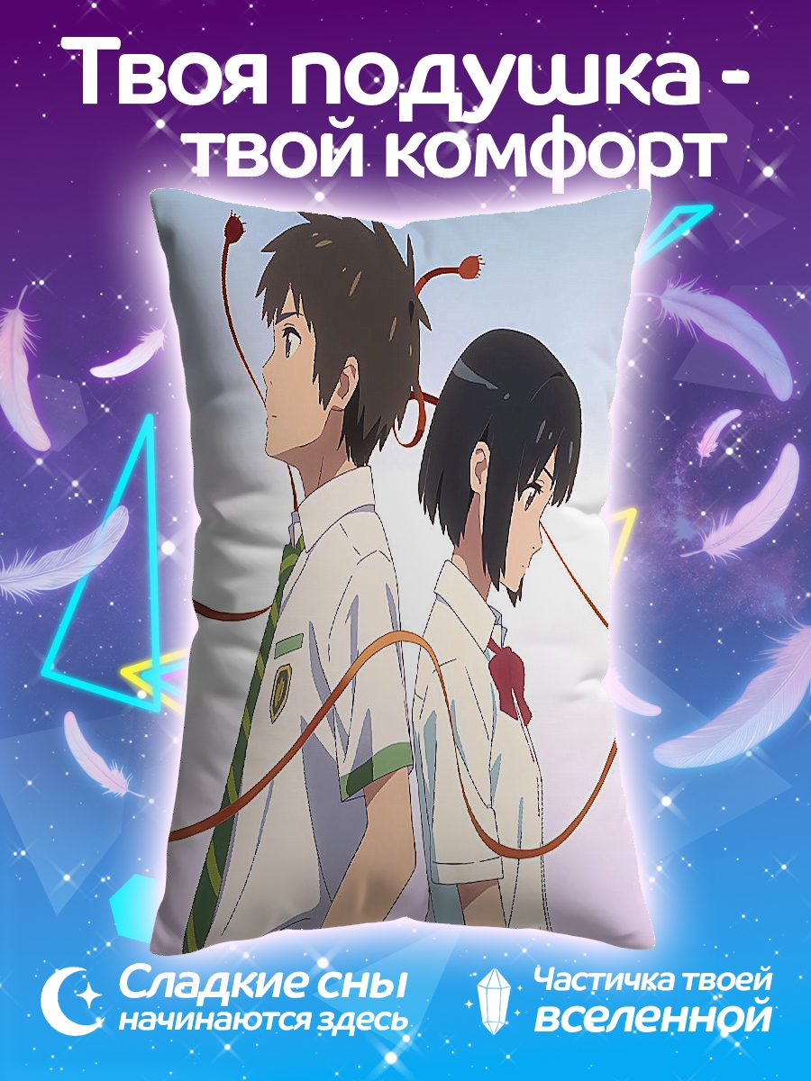 Подушка Твоё имя