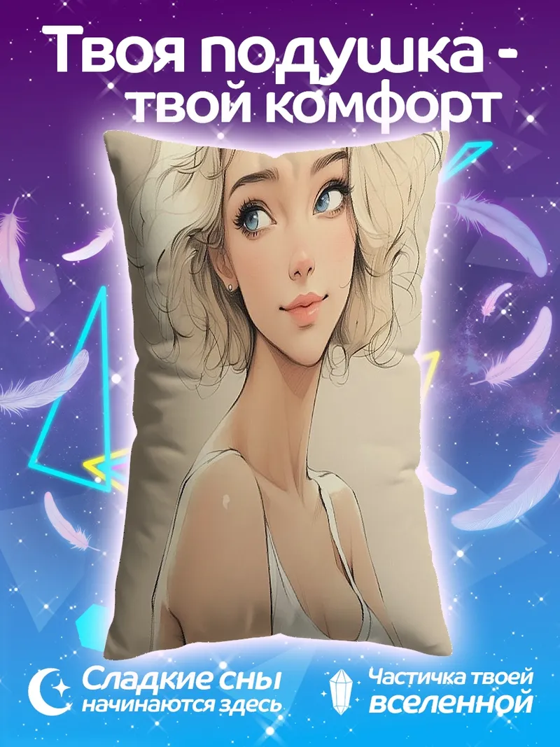 Подушка Аниме девушка