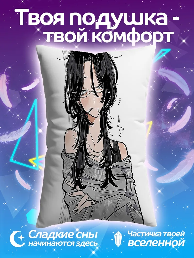 Подушка Аниме девушка в очках